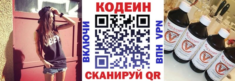 mega ссылки  Сегежа  Codein Purple Drank 