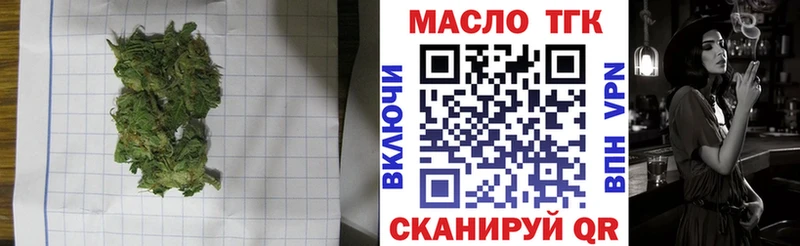 как найти Сегежа ТГК THC oil